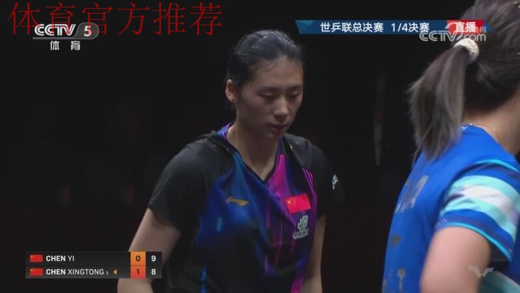 4决赛：陈熠VS陈幸同