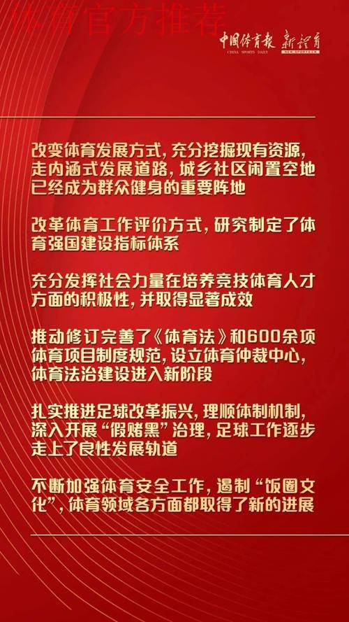 体育领域全国先进工作者牢记使命 为建设体育强国再立新功 体育领域全国先进工作者牢记使命 为建设体育强国再立新功