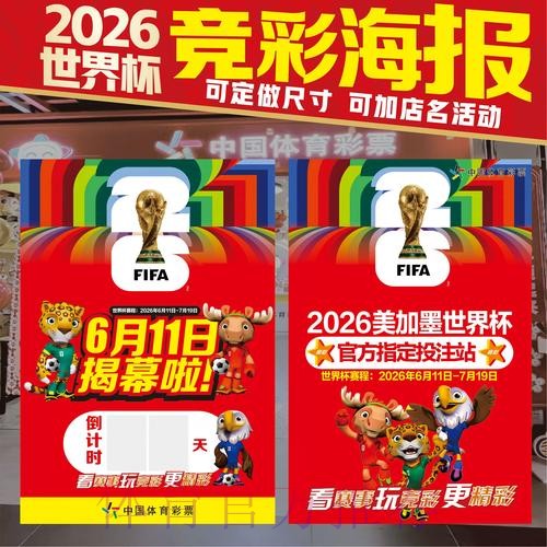 世界杯投注技巧哪里看 世界杯投注技巧哪里看