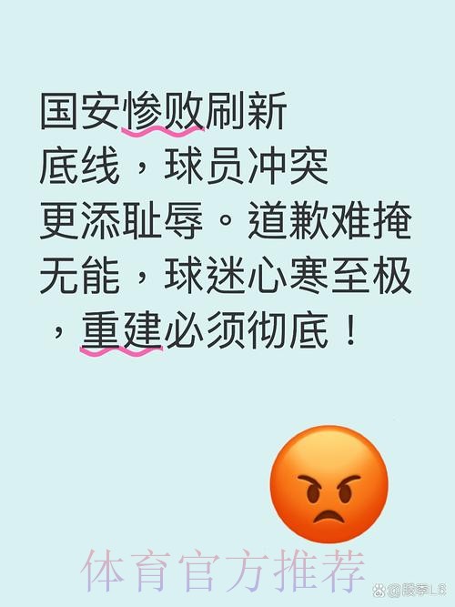 安帅-这场失利让我们困扰 但没造成太大伤害