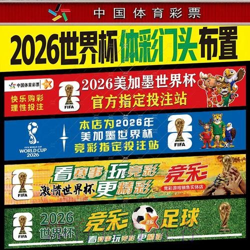 世界杯下注最新热门趋势解析 世界杯下注最新热门趋势解析
