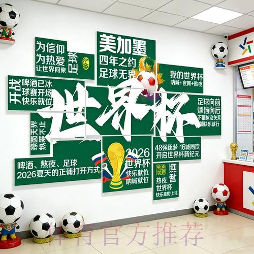 2026年世界杯投注新规解读：全球市场趋势与影响评估