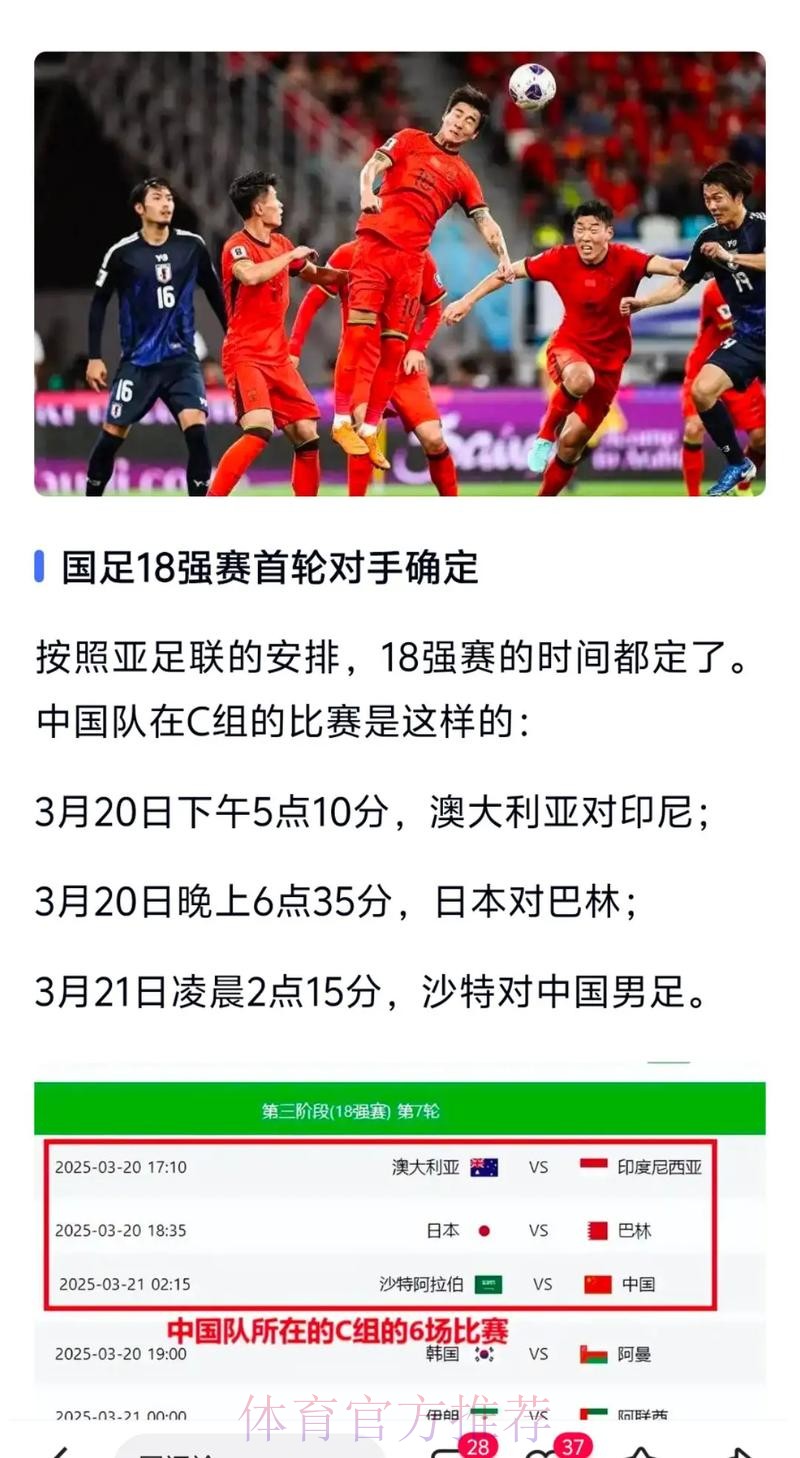 世界杯外围平台官方网站推荐 世界杯外围平台官方网站推荐