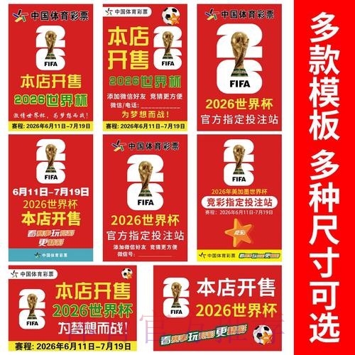 全面解析世界杯竞猜全站 全面解析世界杯竞猜全站