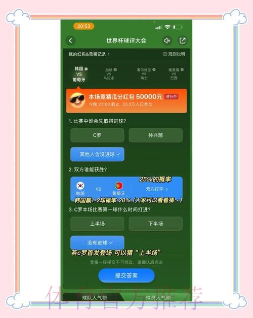 世界杯竞猜平台：共建全民参与的竞猜共享新生态