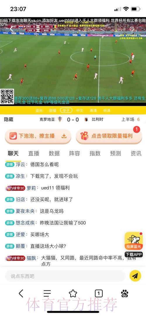 世界杯投注平台使用体会:玩家的真实点评 世界杯投注平台使用体会:玩家的真实点评