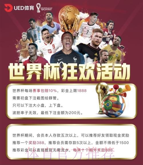 世界杯投注平台使用体会:玩家的真实点评 世界杯投注平台使用体会:玩家的真实点评
